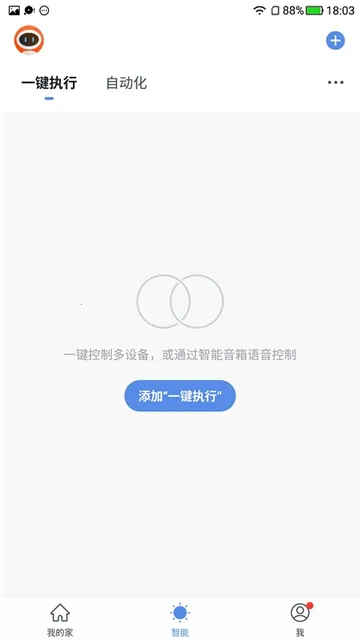 征鸟智能(智能家居平台)v1.0.1 安卓版截图0
