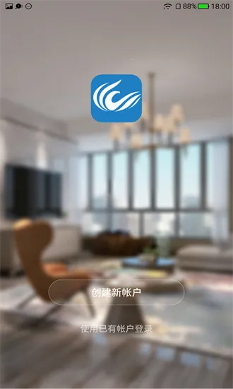 征鸟智能(智能家居平台)v1.0.1 安卓版截图2