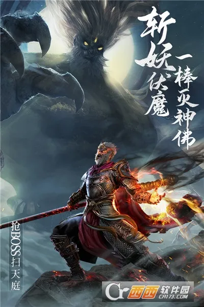 绝世仙王(仙侠角色扮演游戏)v1.0.32 安卓版截图0