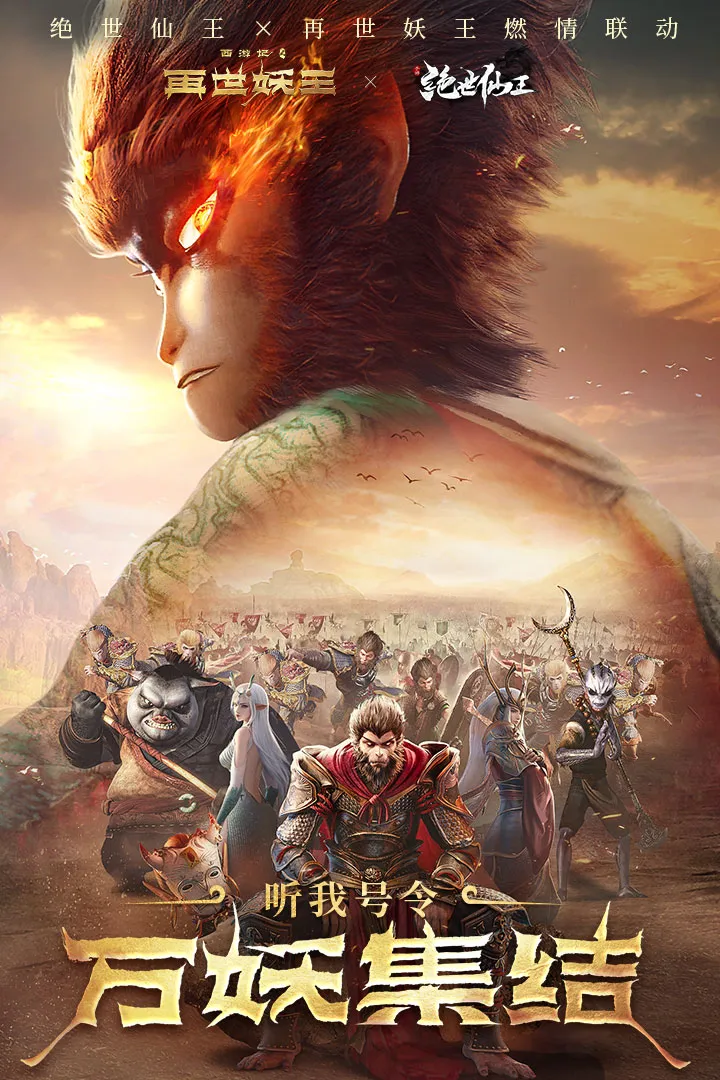 绝世仙王(仙侠角色扮演游戏)v1.0.32 安卓版截图2