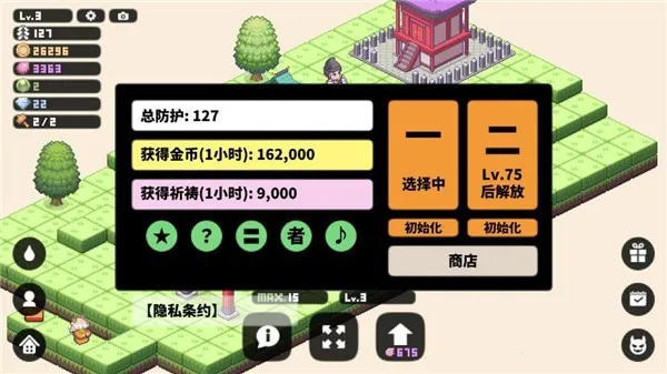 像素神社2025下载安装v1.1.16 安卓版截图4