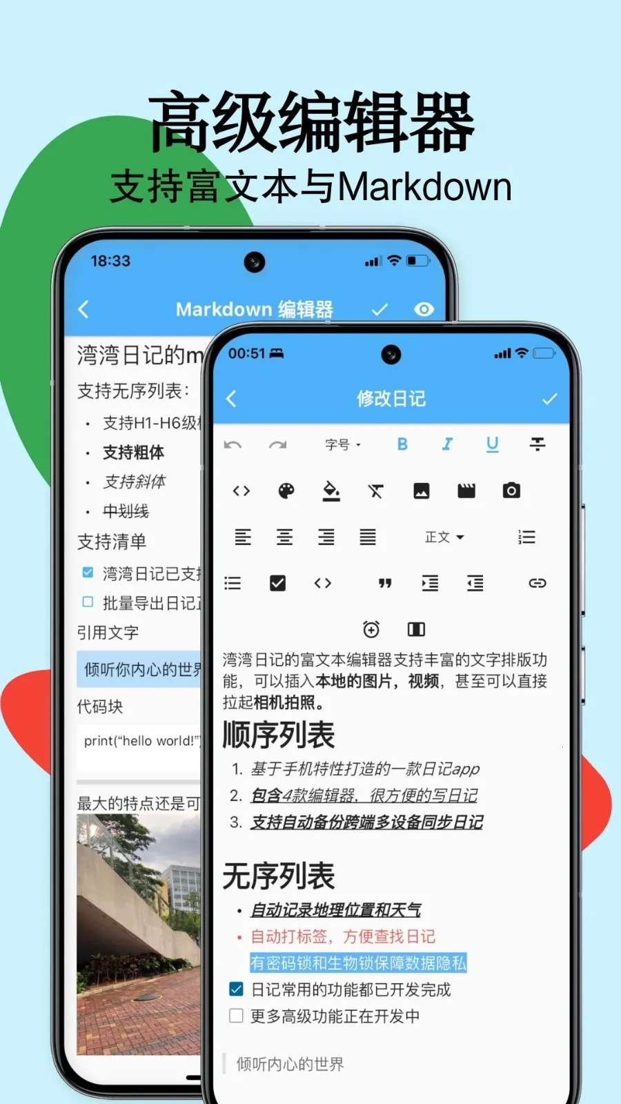 湾湾日记最新手机版v3.9.2 手机版截图4