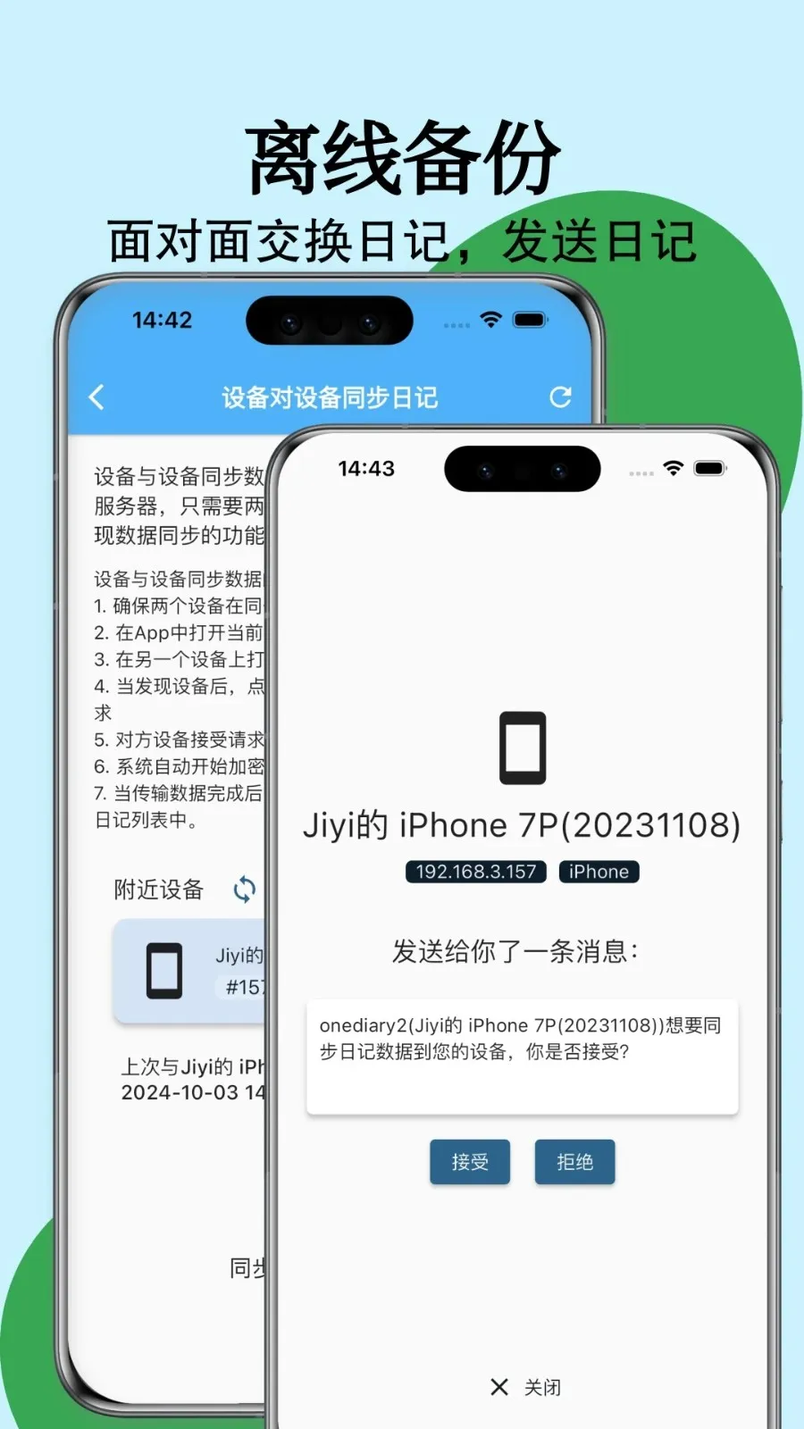 湾湾日记最新手机版v3.9.2 手机版截图2