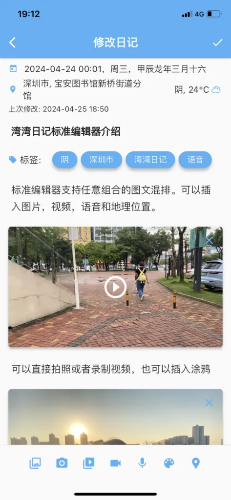 湾湾日记最新手机版 湾湾日记最新手机版