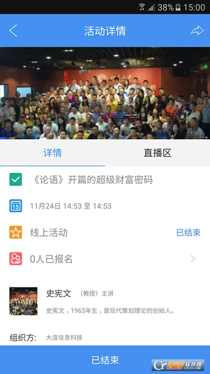 思索引擎2025官方正版v8.5.1 手机版截图2