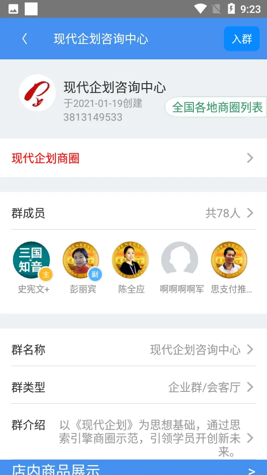 思索引擎2025官方正版v8.5.1 手机版截图1