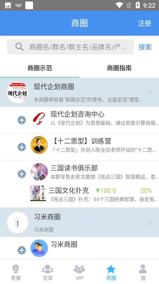 思索引擎2025官方正版v8.5.1 手机版截图0