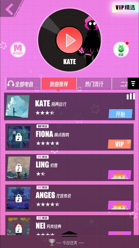 缪斯计划2025官方正版v8.8.0 免费版截图1