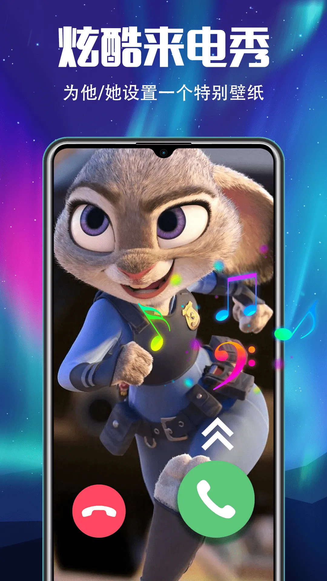 手机铃声新版(来电个性化软件)v5.8.3 官方正版截图1