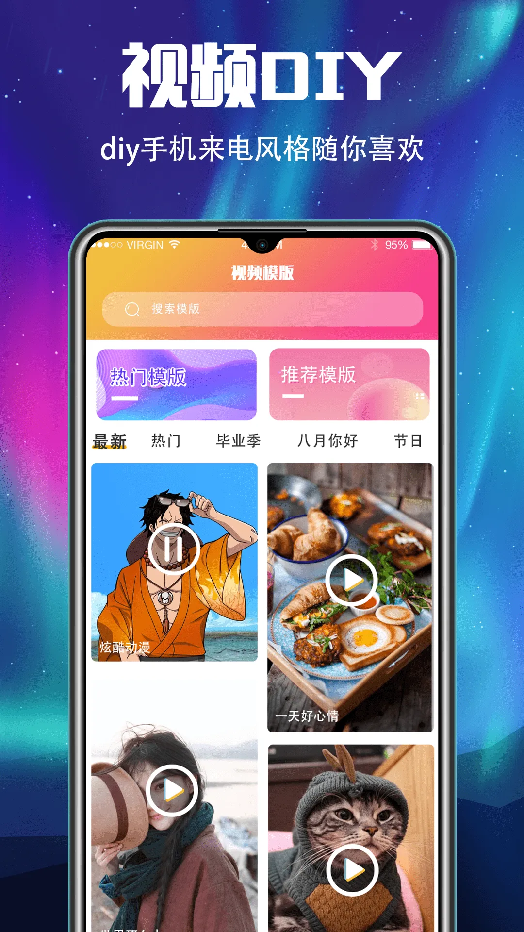 手机铃声新版(来电个性化软件)v5.8.3 官方正版截图2