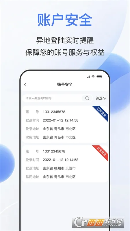易批商家最新手机版v1.4.0 手机版截图0