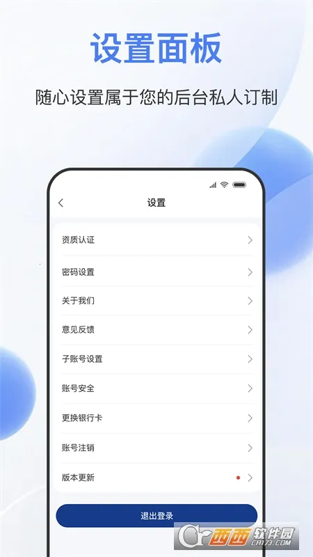 易批商家最新手机版v1.4.0 手机版截图1