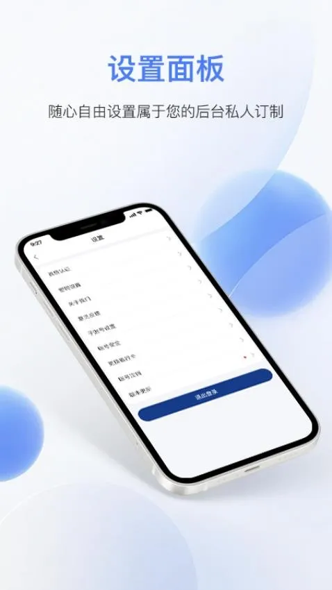 易批商家最新手机版v1.4.0 手机版截图4