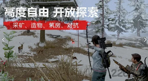 明日之后网易云(末日生存枪战游戏)v1.0.432 手机版截图1