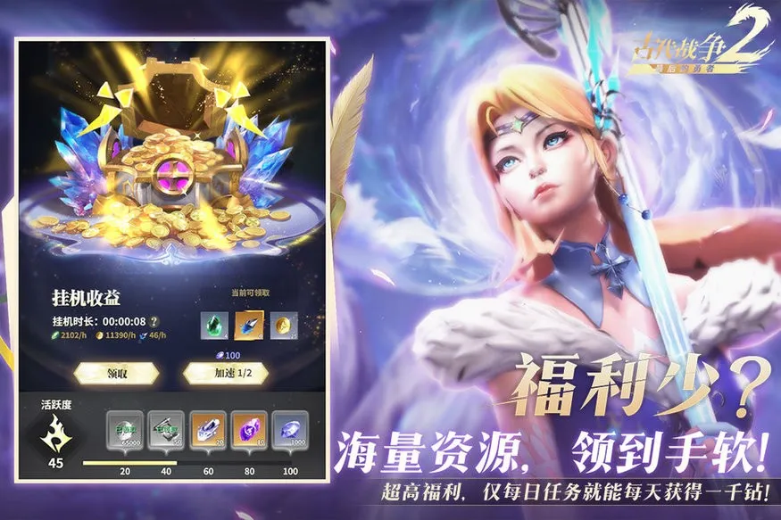 最后的勇者古代战争22025官方正版v1.8.4 安卓版截图1