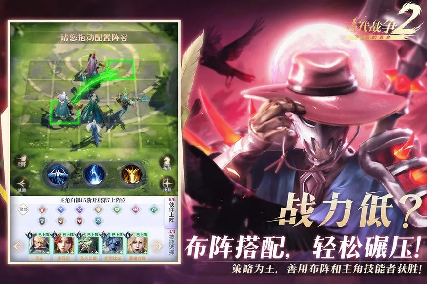 最后的勇者古代战争22025官方正版v1.8.4 安卓版截图3