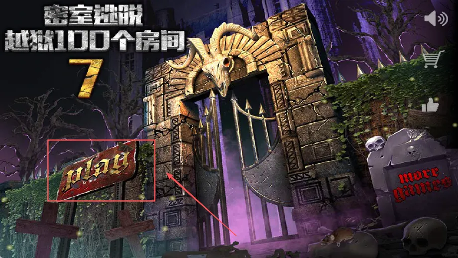 密室逃脱越狱100个房间(解谜游戏) 密室逃脱越狱100个房间(解谜游戏)