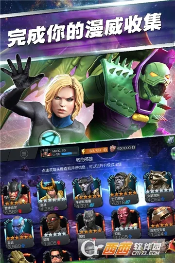 漫威超级争霸战2025官方正版v33.1.0 官方正版截图0