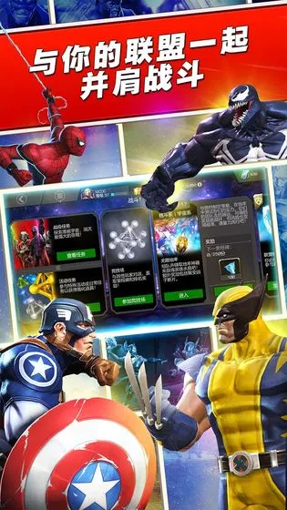 漫威超级争霸战2025官方正版v33.1.0 官方正版截图1