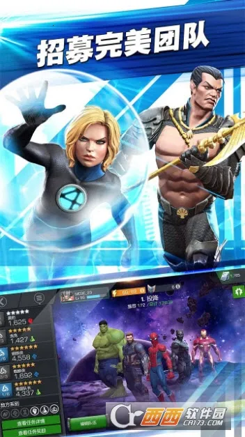 漫威超级争霸战2025官方正版v33.1.0 官方正版截图2