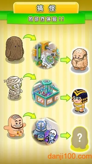 逗趣医院最新手机版v1.4.0 官方正版截图2