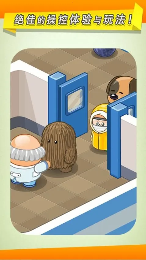 逗趣医院最新手机版v1.4.0 官方正版截图4