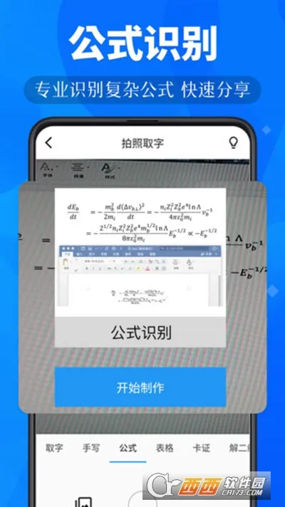 小鹿扫描2025官方正版v3.5.5 官方正版截图1