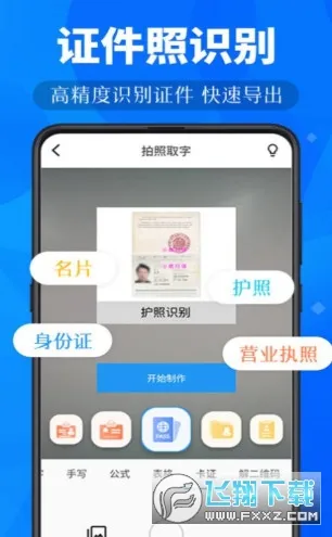 小鹿扫描2025官方正版v3.5.5 官方正版截图0
