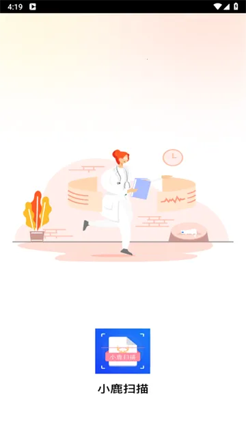 小鹿扫描2025官方正版 小鹿扫描2025官方正版