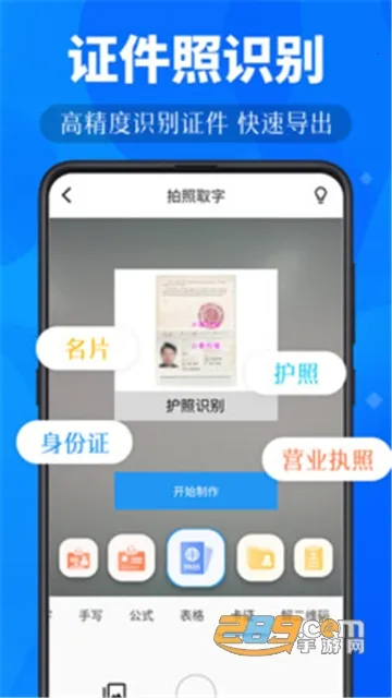 小鹿扫描2025官方正版v3.5.5 官方正版截图2