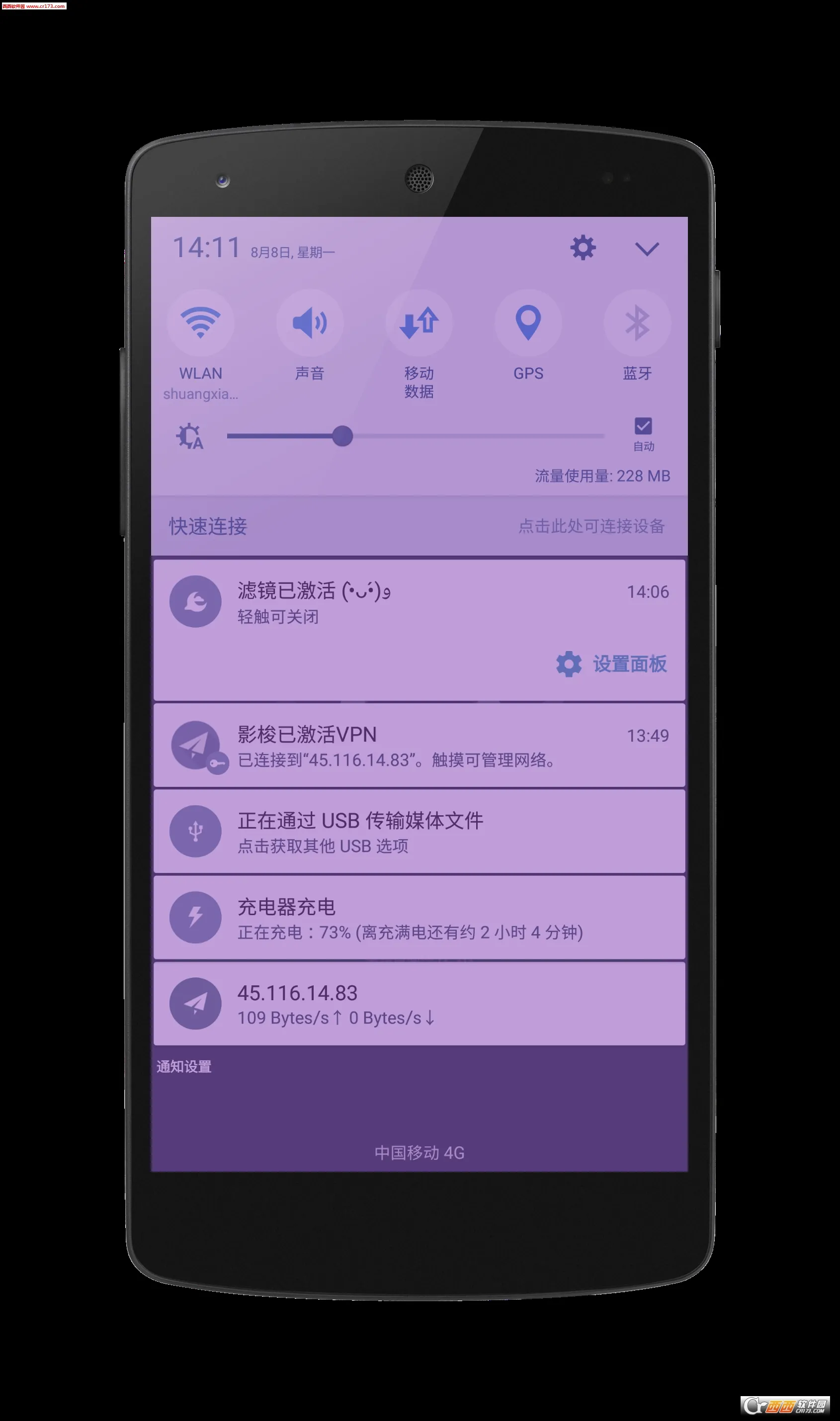 屏幕滤镜2025官方正版v2.0.0 Beta4 手机版截图2