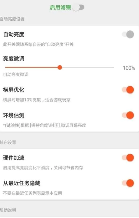 屏幕滤镜2025官方正版 屏幕滤镜2025官方正版