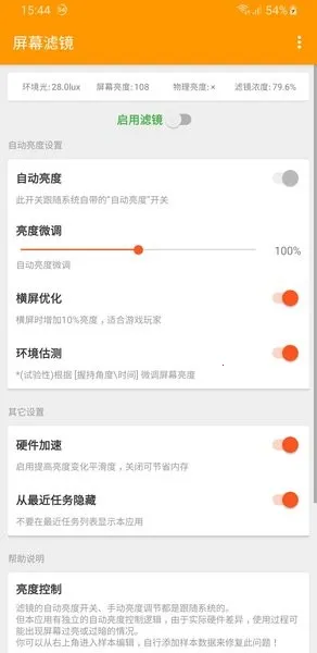 屏幕滤镜2025官方正版 屏幕滤镜2025官方正版