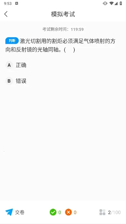 焊工考试一点通2025官方最新版本 焊工考试一点通2025官方最新版本