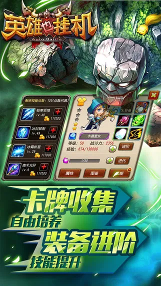 挂机英雄2025官方正版v2.2.3 官方正版截图2