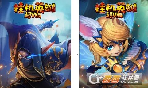 挂机英雄2025官方正版 挂机英雄2025官方正版