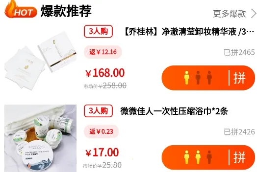 好拼商城(优惠购物平台) 好拼商城(优惠购物平台)