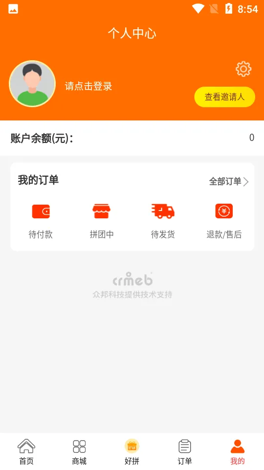 好拼商城(优惠购物平台)v1.5.18 手机版截图2