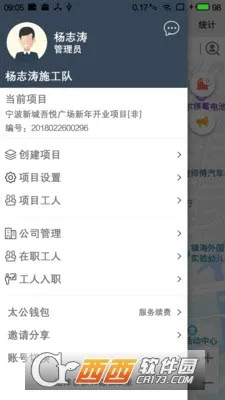 太公管工(手机考勤软件)v9.0 手机版截图2