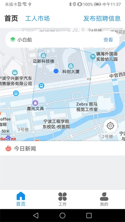 太公管工(手机考勤软件)v9.0 手机版截图4