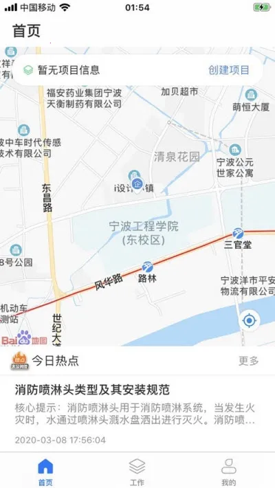 太公管工(手机考勤软件) 太公管工(手机考勤软件)