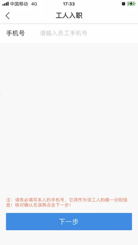 太公管工(手机考勤软件)v9.0 手机版截图3
