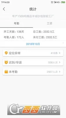 太公管工(手机考勤软件) 太公管工(手机考勤软件)
