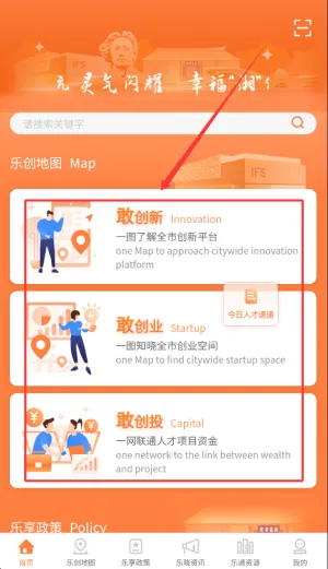 长沙人才网最新手机版 长沙人才网最新手机版