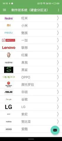 多系统工具箱酷安2025最新版本v2.83 官方正版截图1