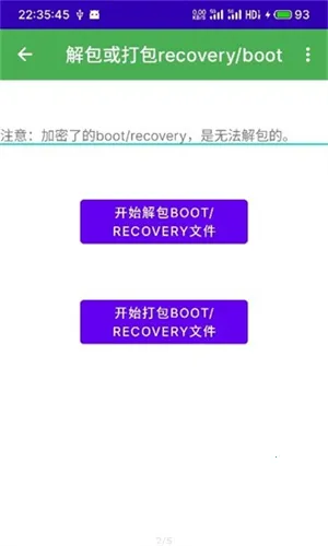 多系统工具箱酷安2025最新版本 多系统工具箱酷安2025最新版本
