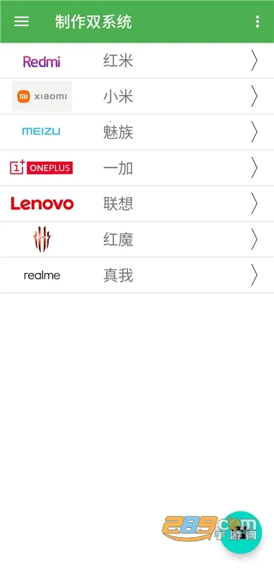 多系统工具箱酷安2025最新版本v2.83 官方正版截图3