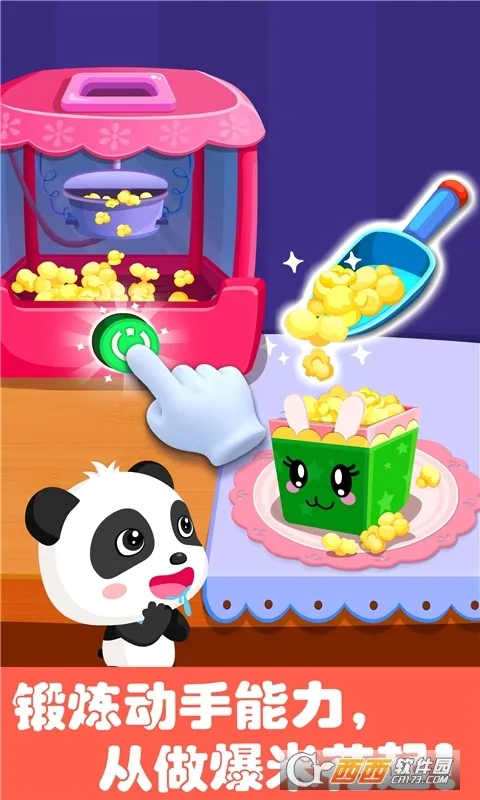 宝宝巴士奇妙游乐园世界2025下载安装v9.89.59.92 安卓版截图0