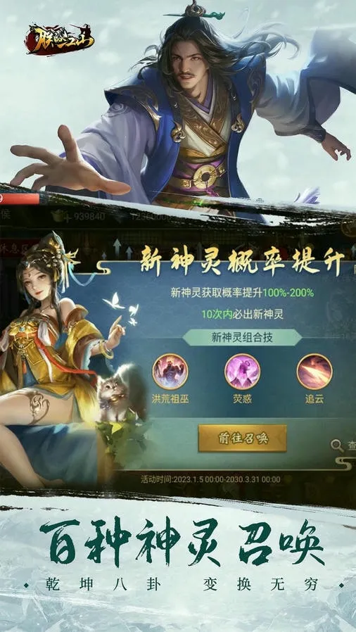 4399朕的江山最新手机版v2.17.39 手机版截图1