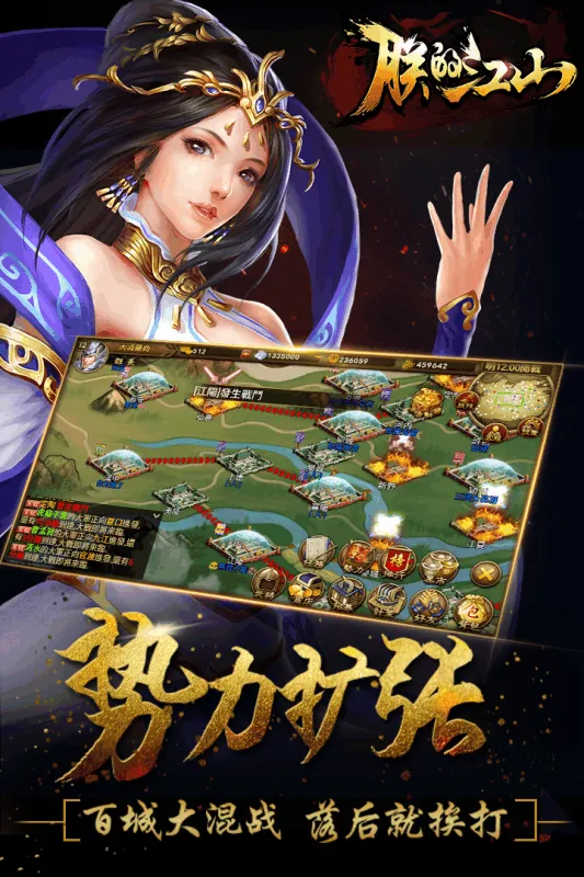 4399朕的江山最新手机版v2.17.39 手机版截图0